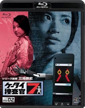 【中古】ケータイ捜査官7 File 02 Blu-ray画像