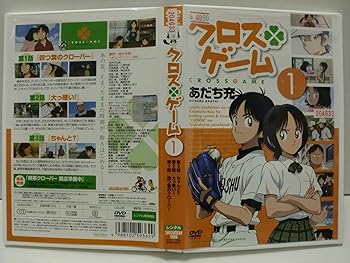 【中古】クロスゲーム DVD全13巻セット マーケットプレイス DVDセット レンタル落ち