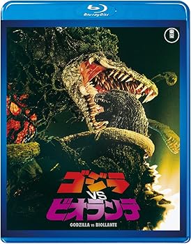 【中古】ゴジラvsビオランテ 60周年記念版 Blu-ray