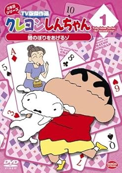 【中古】【39shop】クレヨンしんちゃん★TV版傑作選 2年目シリーズ レンタル落ち 全11巻セット マーケットプレイスDVDセット商品(良い)|ドリエム店