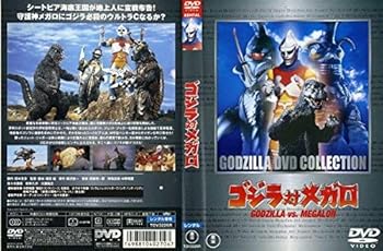 【中古】ゴジラ対メガロ レンタル落ち画像
