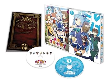 【中古】この素晴らしい世界に祝福を! 第1巻 限定版 DVD