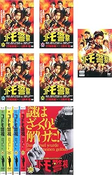 【中古】コドモ警察 全4巻 + 劇場版 + コドモ警視 全4巻 レンタル落ち 全9巻セット マーケットプレイスDVDセット商品
