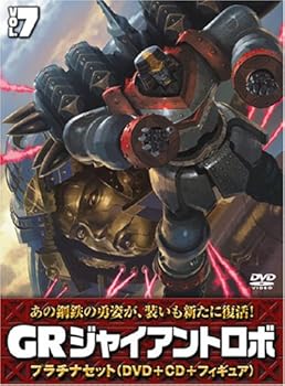 【中古】ジャイアントロボ GR-GIANT ROBO-」 プラチナセットDVD+CD+爆裂造形40thフィギュア応募者全員 第7巻 5,767円