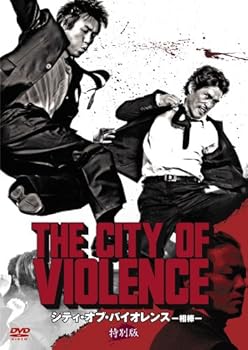 【中古】シティ・オブ・バイオレンス -相棒- 特別版 DVD