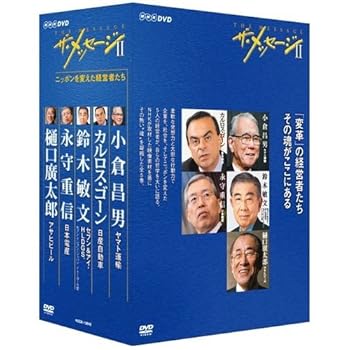 【中古】【39shop】ザ・メッセージII★ニッポンを変えた経営者たち DVD-BOX 全5枚セット（非常に良い）｜ドリエム店