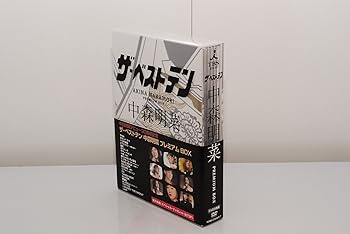 【中古】ザ・ベストテン 中森明菜 プレミアム・ボックス DVD