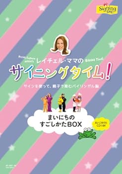 【中古】【39shop】サイニングタイム!★まいにちのすごしかたBOX DVD(良い)|ドリエム店