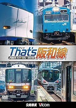 【中古】ザッツThat's阪和線 JR西日本 天王寺~和歌山/関西空港線DVD