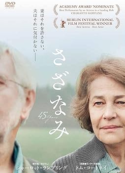 【中古】【39shop】さざなみ★DVD(非常に良い)|ドリエム店