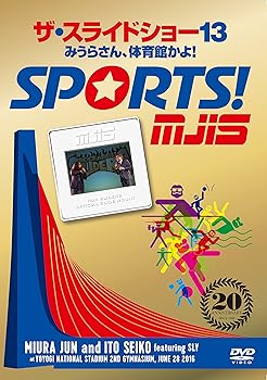 【中古】ザ・スライドショー13 みうらさん、体育館かよ! 」 DVD