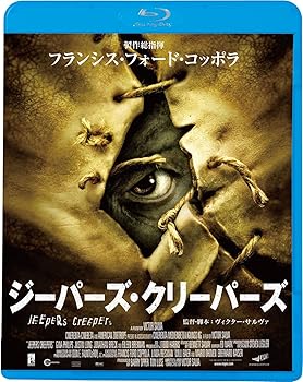【中古】ジーパーズ・クリーパーズ Blu-ray