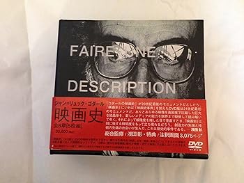 【中古】【39shop】ジャン=リュック・ゴダール★映画史 全8章 BOX DVD(良い)|ドリエム店