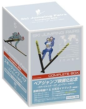【中古】スキージャンプ・ペア コンプリートBOX DVD
