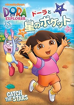 【中古】ドーラと星のポケット DVD