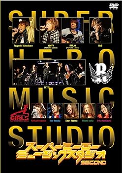 【中古】スーパーヒーローミュージックスタジオ　ＳＥＣＯＮＤ DVD
