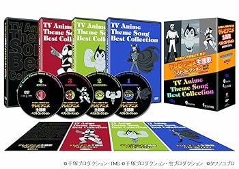 【中古】テレビアニメ主題歌ベストコレクションDVD-BOX