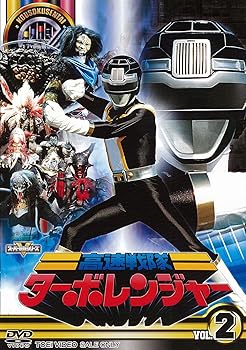 【中古】スーパー戦隊シリーズ 高速戦隊ターボレンジャー VOL.2DVD
