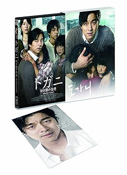【中古】トガニ 幼き瞳の告発 オリジナル・バージョン Blu-ray
