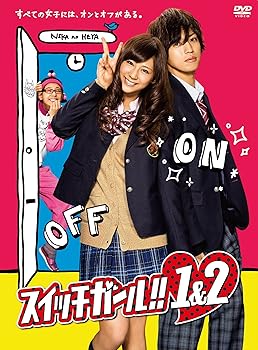 【中古】スイッチガール! ! 1&2DVD-BOX