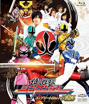 【中古】スーパー戦隊シリーズ 侍戦隊シンケンジャー コンプリートBlu‐ray1 Blu-ray