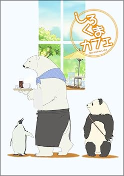 【中古】しろくまカフェ cafe.9 Blu-ray