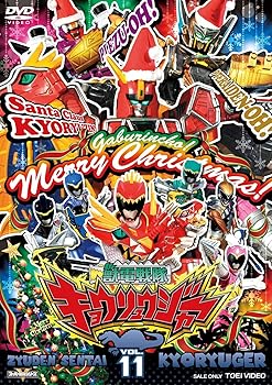 【中古】スーパー戦隊シリーズ 獣電戦隊キョウリュウジャーVOL.11 DVD