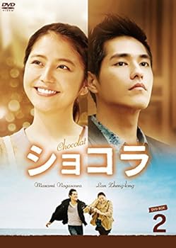【中古】ショコラ DVD-BOX2 8枚組 24,145円