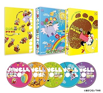 【中古】ジャングル黒べえ DVD-BOX初回生産限定画像