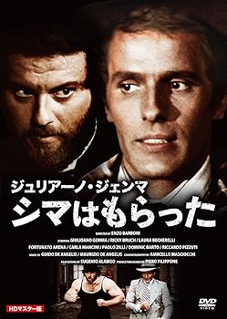 【中古】ジュリアーノ・ジェンマ シマはもらった HDマスター版 DVD