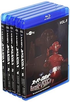 【中古】スーパーロボットレッドバロンBlu-ray vol.1~5セット画像