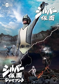 【中古】【39shop】シルバー仮面DVDフルセット6枚組（良い）｜ドリエム店