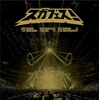 【中古】スガフェス! ~20年に一度のミラクルフェス~20th ANNIVERSARY LIMITED EDITION : 3BD Blu-ray