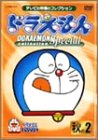 【中古】ドラえもんコレクションスペシャル 秋の2 DVD