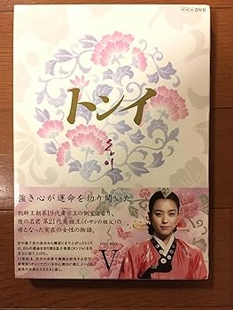 【中古】【39shop】トンイ★DVD-BOX V(非常に良い)|ドリエム店