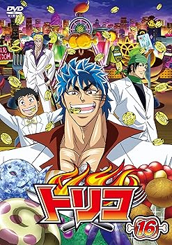 【中古】トリコ 16 DVD