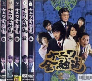 【中古】ナニワ金融道 レンタル落ち 全6巻 マーケットプレイス DVDセット商品