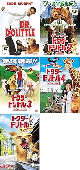 【中古】ドクター ドリトル 1、2、3、4、ザ・ファイナル レンタル落ち 全5巻セット マーケットプレイスDVDセット商品