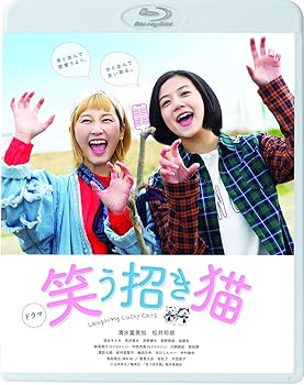 【中古】ドラマ笑う招き猫」 Blu-ray