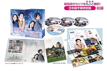 【中古】【39shop】トッケビ~君がくれた愛しい日々~★Blu-ray BOX1 125分 映像DVDディスク(良い)|ドリエム店