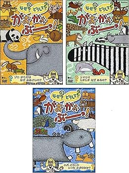 【中古】【39shop】なぜ?どうして?がおがおぶーっ!★レンタル落ち 全3巻セット マーケットプレイスDVDセット（良い）｜ドリエム店