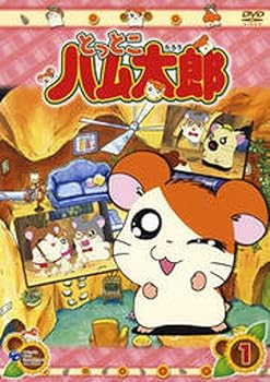 【中古】とっとこハム太郎 第1シリーズ レンタル落ち 全20巻セット マーケットプレイスDVDセット