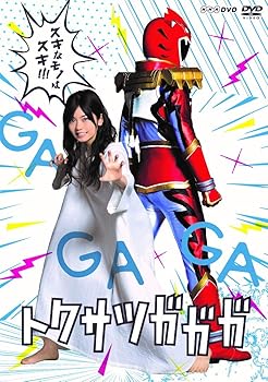 【中古】トクサツガガガ DVD BOX