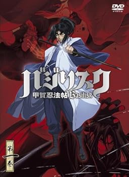 【中古】バジリスク ~甲賀忍法帖~ vol.1 初回限定版 DVD画像