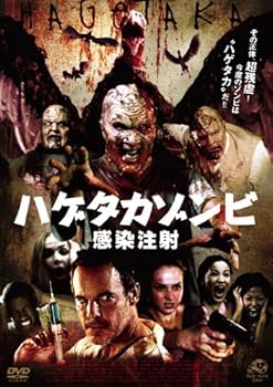【中古】ハゲタカゾンビ DVD