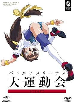 【中古】【39shop】バトルアスリーテス大運動会★OVA&TV DVD_SET（非常に良い）｜ドリエム店