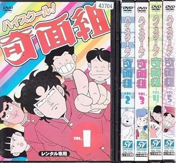 【中古】ハイスクール!奇面組 レンタル落ち 全15巻 マーケットプレイス DVDセット商品