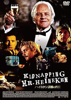 【中古】ハイネケン誘拐の代償 DVD