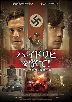 【中古】【39shop】ハイドリヒを撃て!★ナチの野獣」暗殺作戦 DVD(良い)|ドリエム店