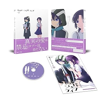 【中古】ハッピーシュガーライフVol.3 Blu-ray